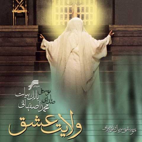 Mohammad Esfahani 10 Arabic Avaz Episode 10
